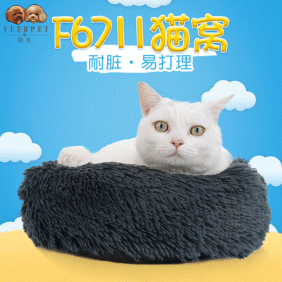 Plush round dog kennel Creative velvet warm pet kennel Warm autumn and winter deep sleep pet kennel thumbnail