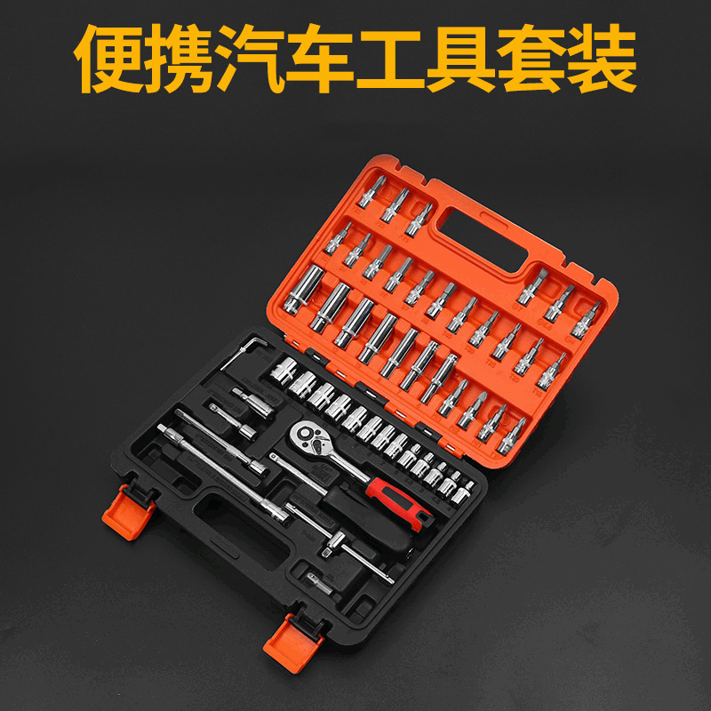 1/4 Small Fly Boom Ratchet Quick Sleeve Auto Repair Machine Repair Set 53 Sets Of Tools Toolbox Wholesale