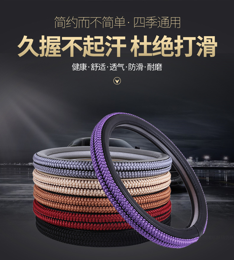汽车方向盘套 冰丝麻吸汗防滑防静电四季通用汽车把套l黑胶