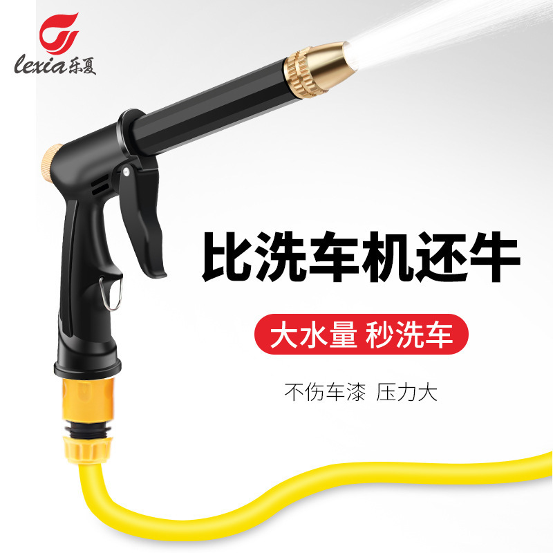 乐夏厂家直销新款镀铜喷嘴加粗杆高压家用浇花园林多功能洗车水枪