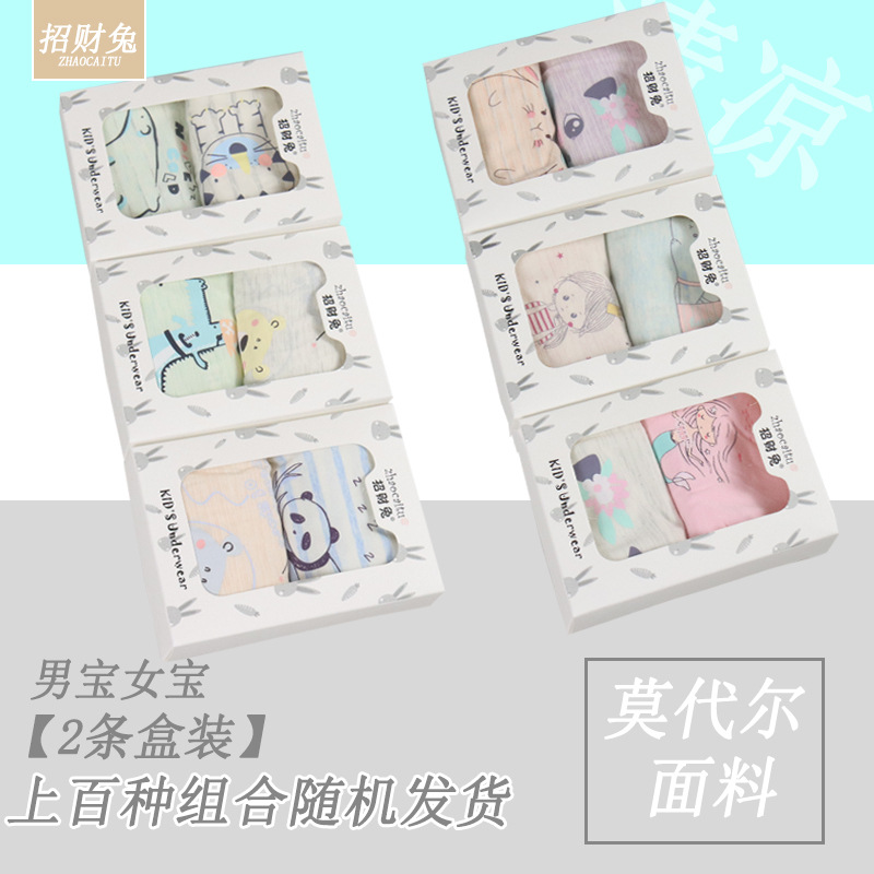 【2 boxes 】 Children's underwear for Girls and Boys, flat-cornered modal cotton, small and medium-sized children, four-cornered little girls' underwear