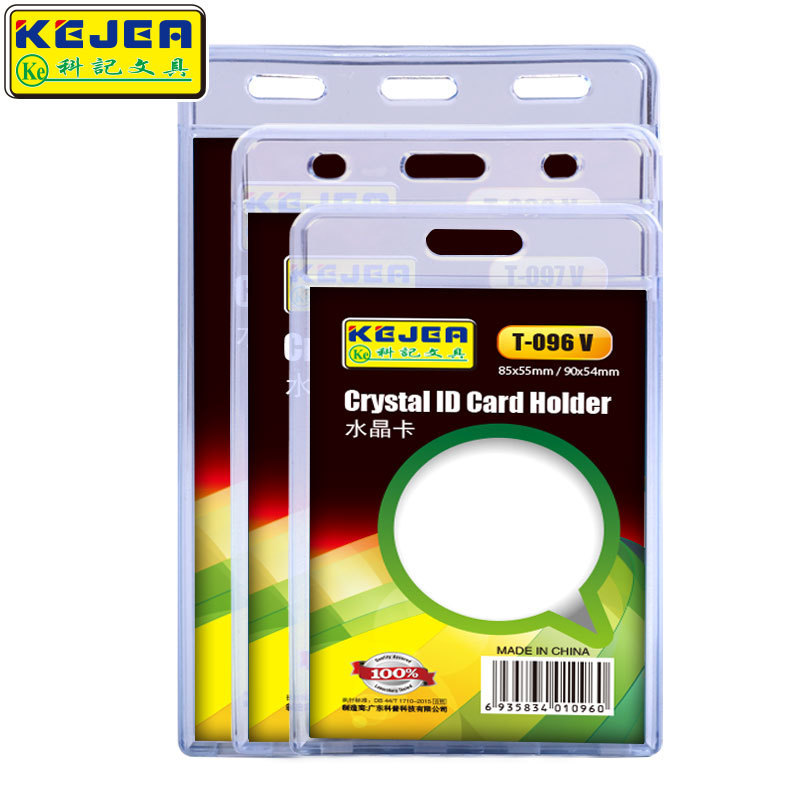 科记双面透明产品图