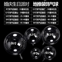 网红透明拉伸版波波球厂家批发爆款爱心梅花20寸22寸36寸波波气球