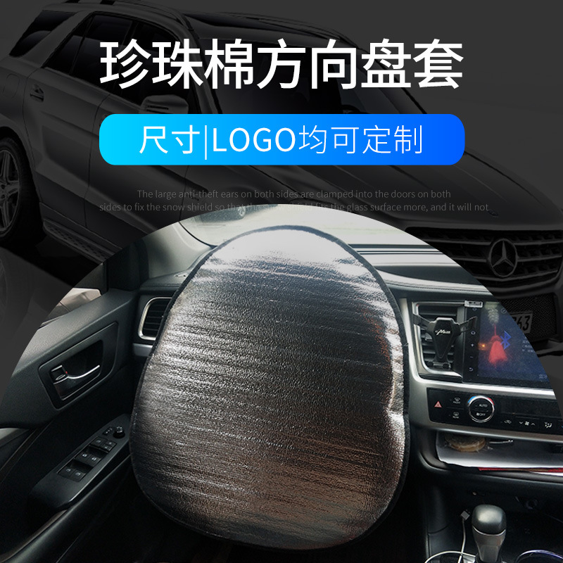 批发汽车方向产品图