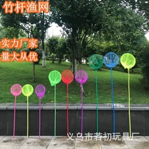 Children's fishing net Bamboo fishing net Fish bamboo pole guard butterfly net insect net insect net fishing net retractable fishing net