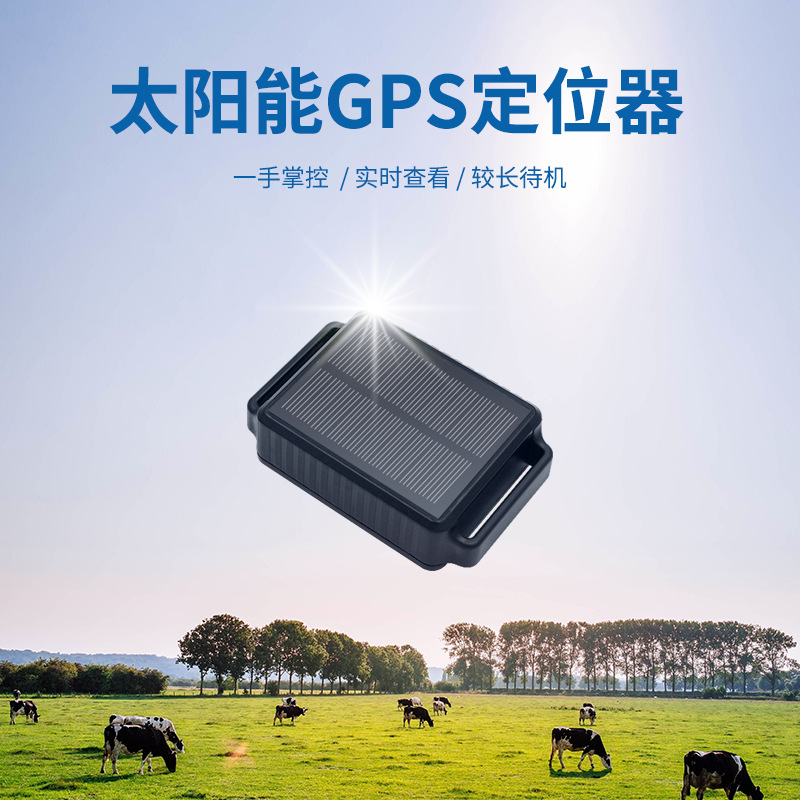 Baokangyuan gps cattle horse sheep locator B30 solar charging super long life anti-lost tracking grazing collar