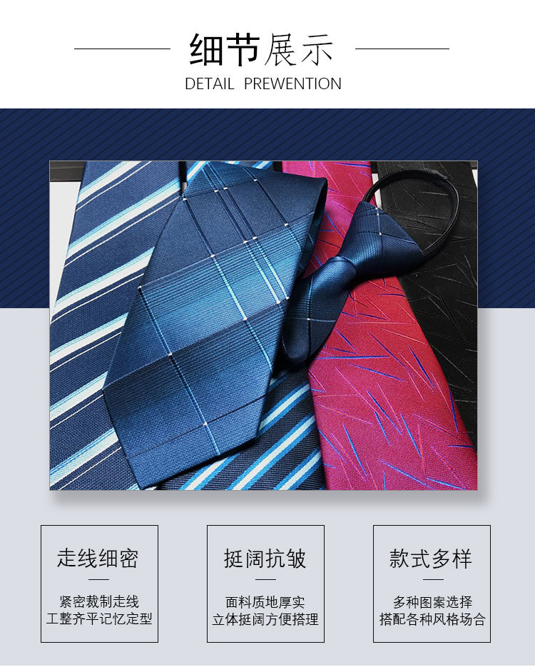 男士拉链领带/易拉得条纹商细节图