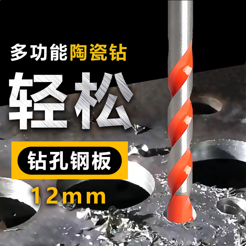 钻头批发合金产品图