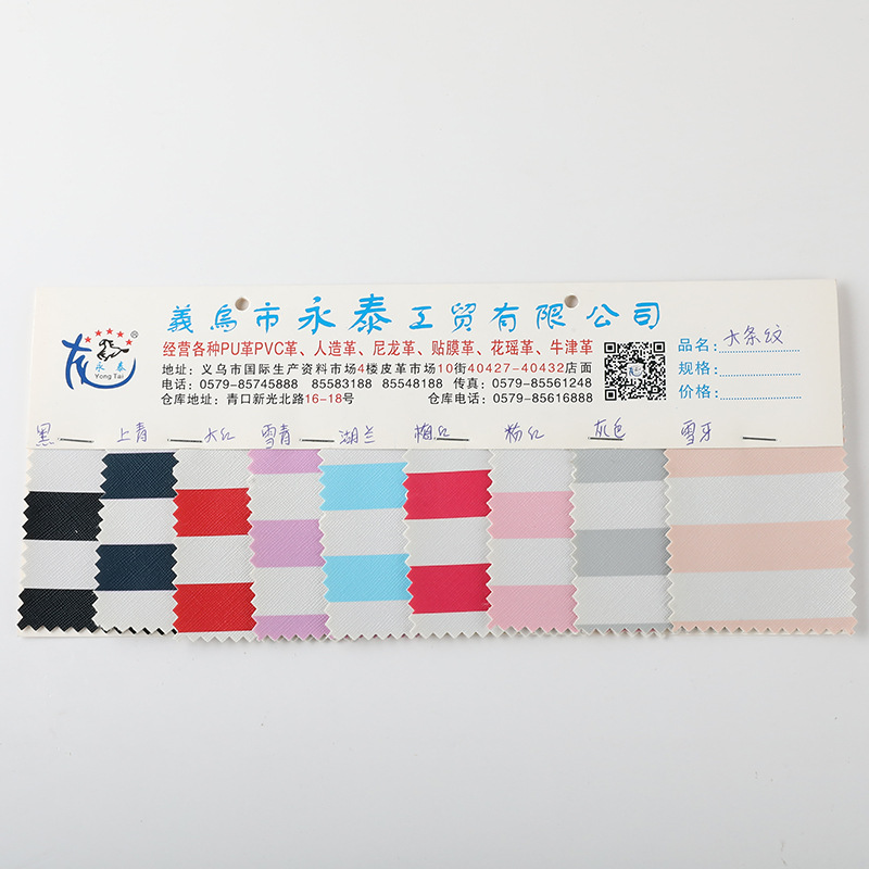 Large striped PVC artificial leather decorative fabric cosmetic bag, washable artificial leather fabric leather goods details Picture