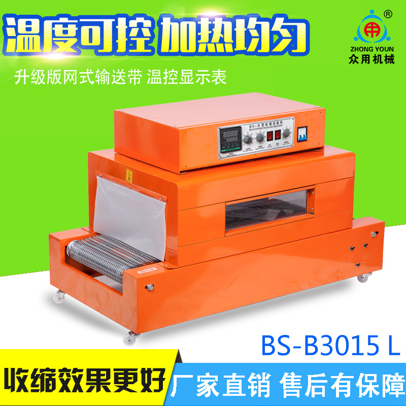 热收缩包装机实物图