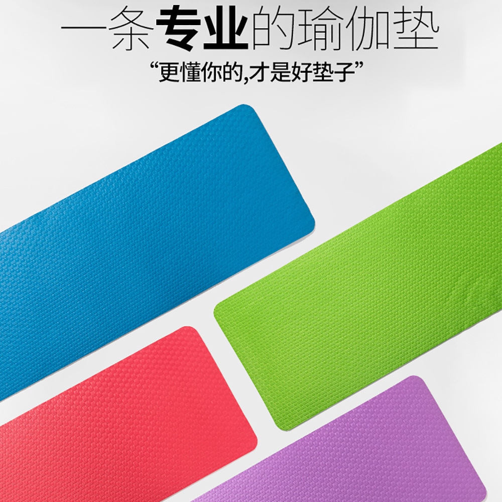 瑜伽垫实物图