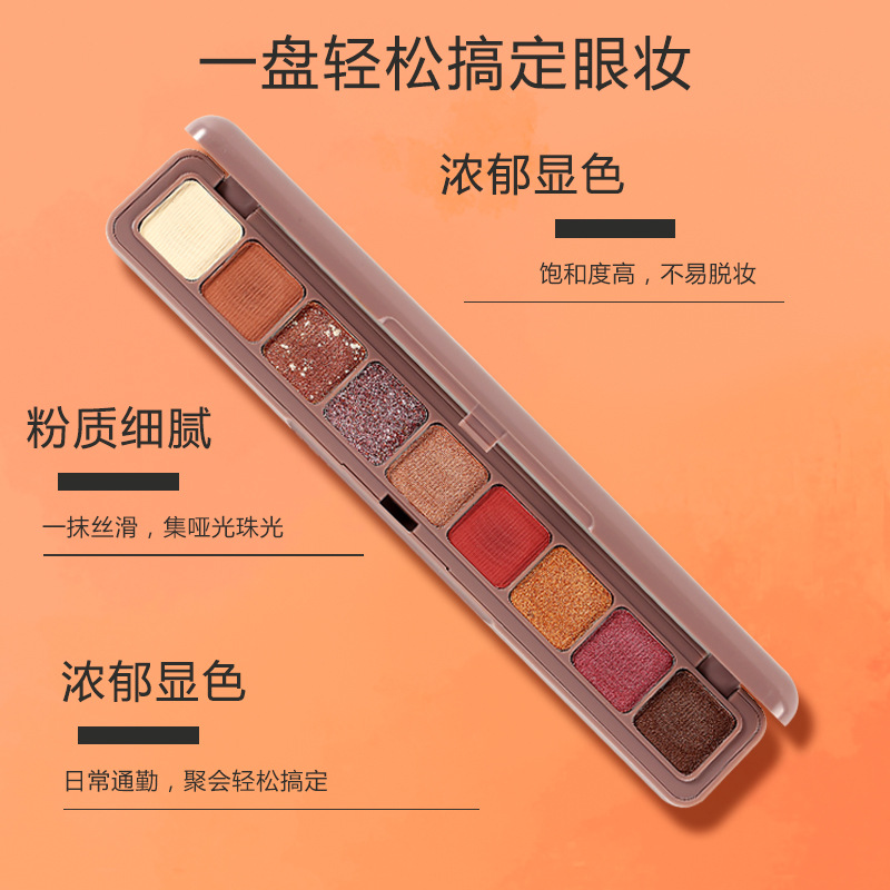 厂家批发新款键璀璨迷媚眼影盘九色指尖眼影盘9色眼影学生初学者详情图4
