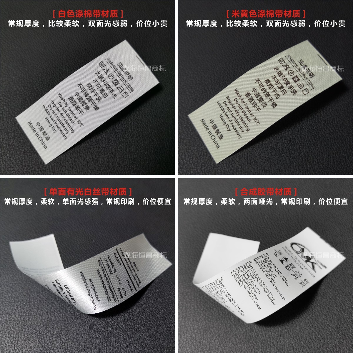 洗水唛定制 外贸手黑色水洗标订做 高档缎面卫衣洗唛设计尺码标签详情11