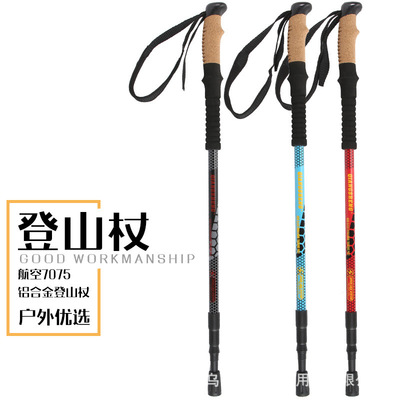 登山杖细的软木加EVA19cm7075铝合金伸缩户外野营登山杖步行杖