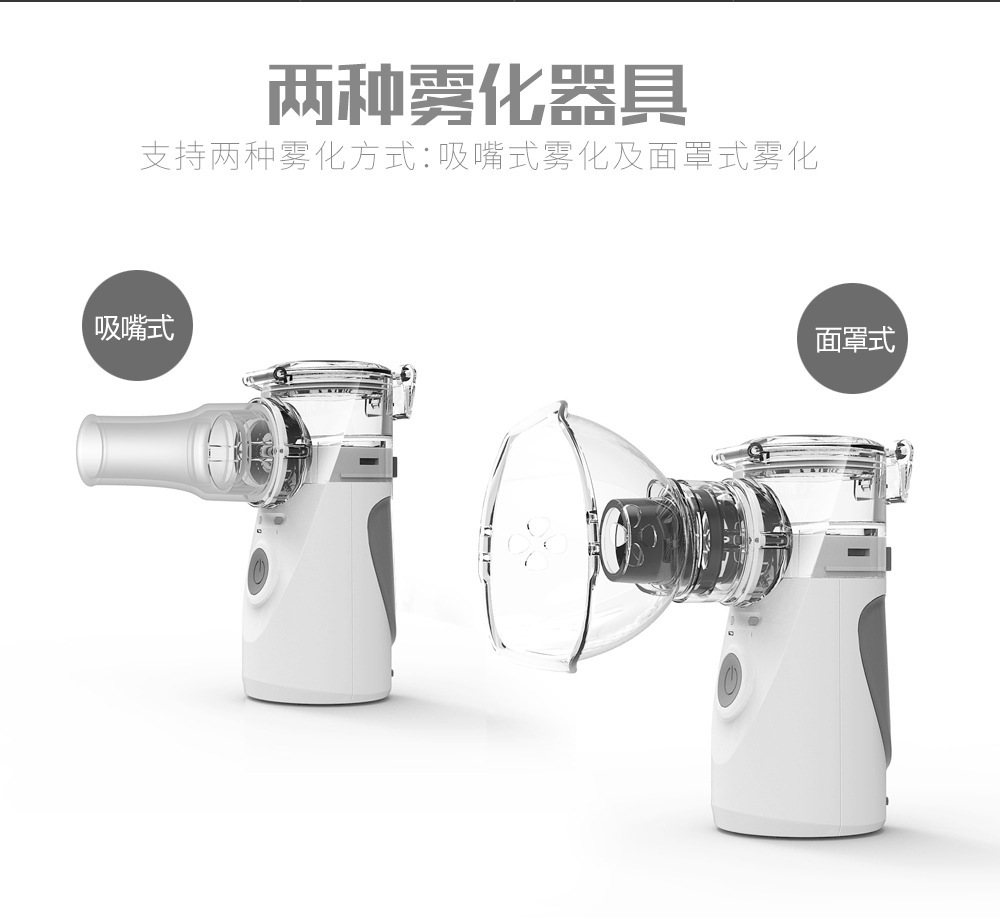 Wholesale From The Manufacturer Of Portable Ultrasonic Micro-Mesh Atomizer, Handheld Household Adult And Children's Atomizer Specification drawing