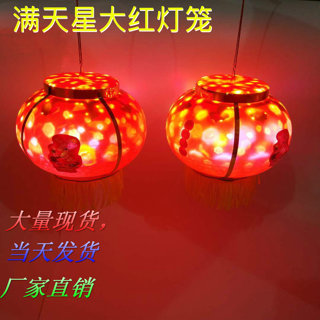 满天星大红灯/元宵节花灯产品图