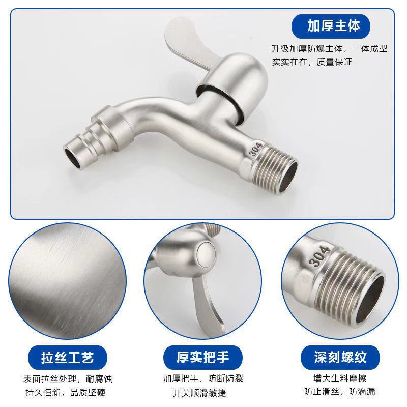 304 Faucet 304 Stainless Steel Faucet 304 Washing Machine Faucet 304 Single Cooling Mop Pool Faucet Specification drawing