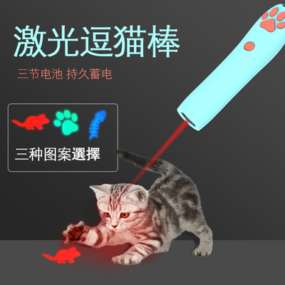 宠物用品宠物用品猫用品外贸热销 猫咪互动LED激光逗猫棒 猫玩具益智投影笔逗猫棒图