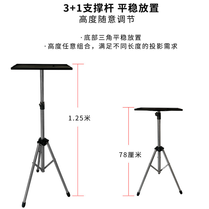 投影仪新款托盘投影机落地支架固定三角支架音响三角支架