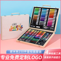 厂家直销150色水彩笔套装 儿童画笔绘画工具套装木质画笔礼盒