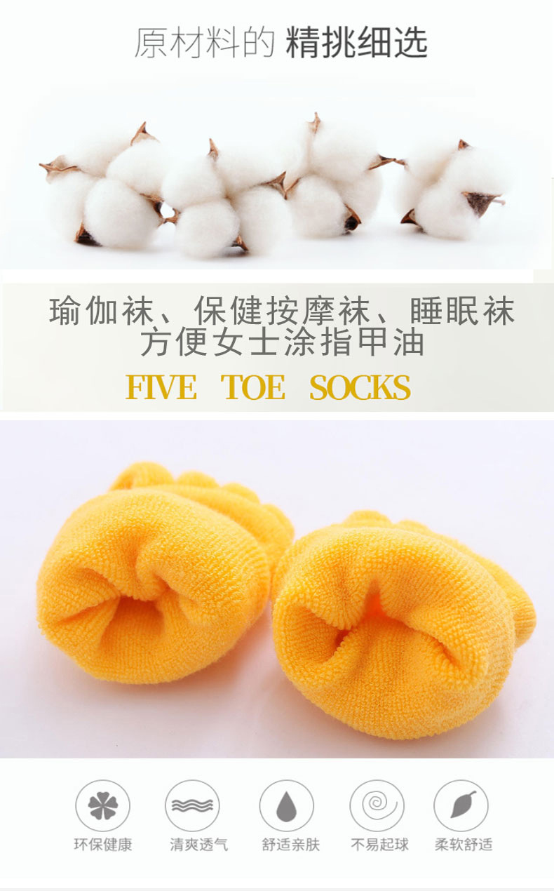 袜子地摊一件代发诸暨瑜伽袜子女防滑五指袜保健按摩露趾袜棉中筒分趾袜批发一件代发详情8