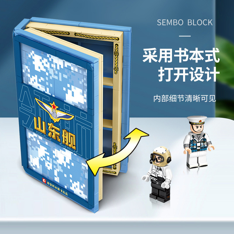 森宝2020/拼装拼插男孩细节图