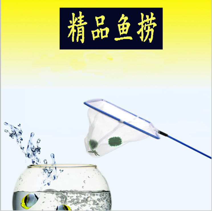 小号金鱼抄网/小型渔捞网产品图