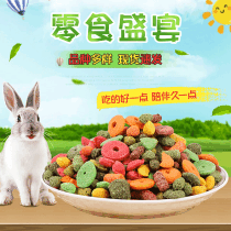 Rabbit puffed food Dutch pig Chinchilla guinea pig hamster molar snack grass circle supply factory wholesale