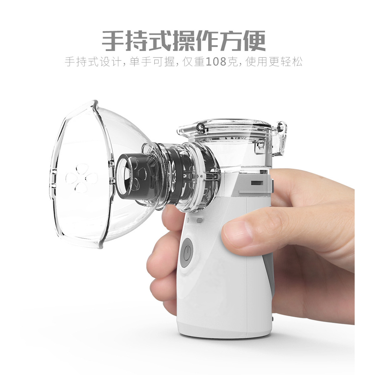 雾化器 超声波便携式微网雾化器手持家用成人儿童雾化机厂家批发