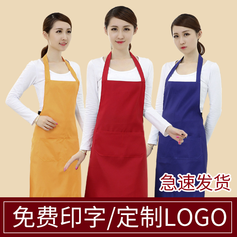 韩版广告围裙涤纶印logo家居厨房外贸围腰服务员纯色工作围裙制作