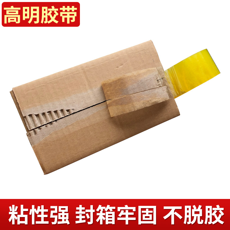 透明胶带大量产品图