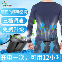 Summer Mini new Saima Hanging waist fan charging portable portable outdoor work waist air conditioning fan