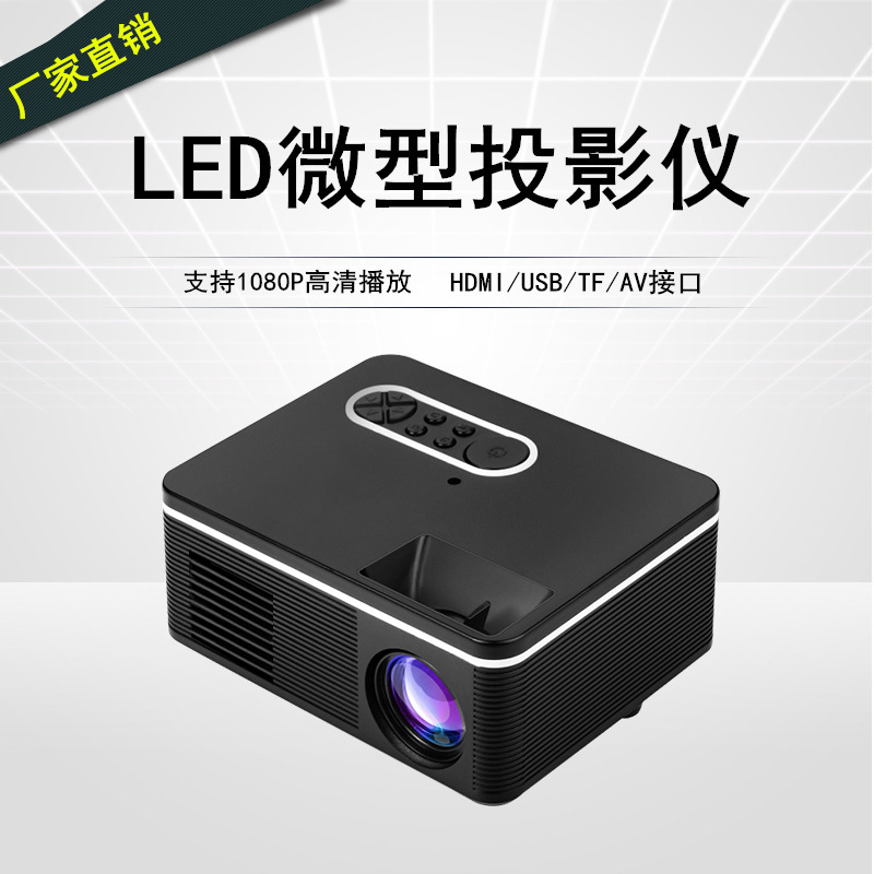 The new H90 Mini Mini Projector Home LED portable small projector HD 1080P full figure