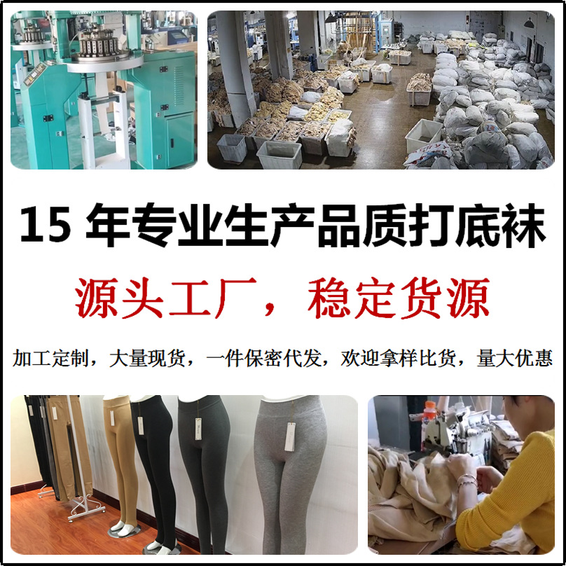 打底裤实物图