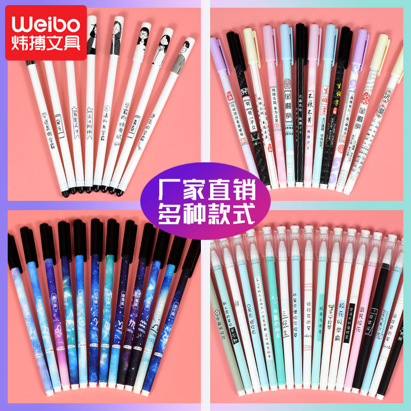 炜搏 创意卡通中性笔套装可爱透明简约圆珠笔学生文具用品实惠装