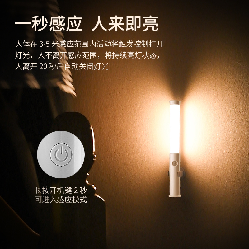 New handheld sensor light, rechargeable magic wand, smart sensor night light, multi-functional three-tone light dormitory light Specification image