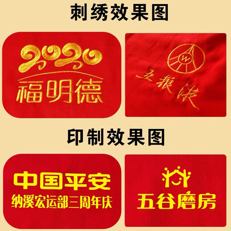 China Red Annual Meeting Big Red Scarf Custom Logo Embroidery Printing Gift School Reunion Bib Cape Specification drawing