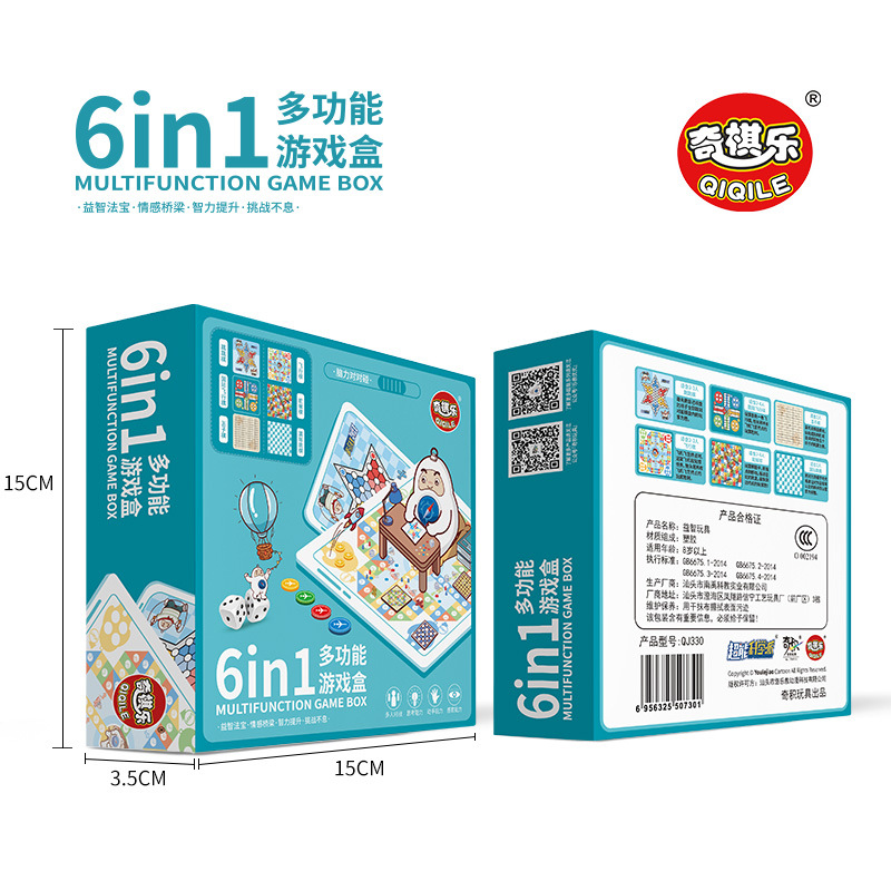 奇棋乐多功能游戏六合一飞行棋五子棋跳跳棋休闲科教棋类玩具批发