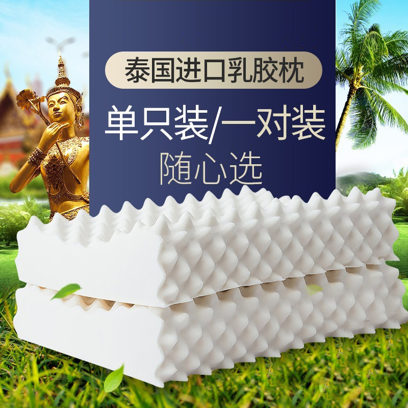 Factory direct sales of latex pillows, imported pillow cores, single-person household original natural rubber cervical pillows, neck protection memory pillows