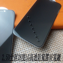 iPhone 12Mini tempered film anti-fingerprint Apple 12ProMAX matte film 12Pro anti-peeping 28 degrees