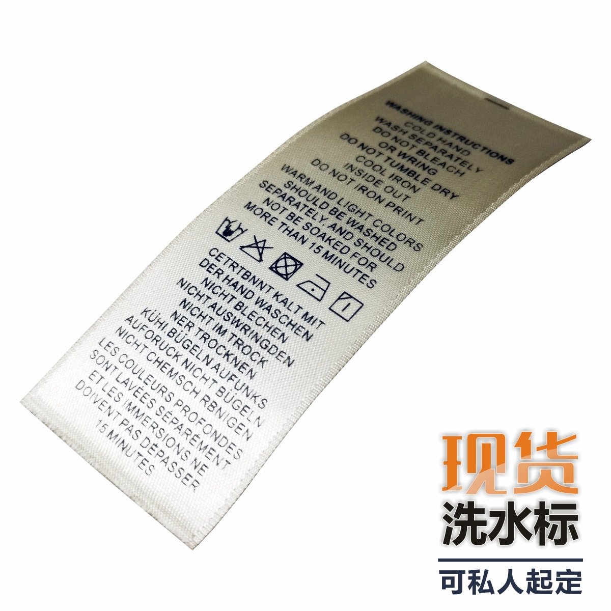 洗水唛定制 外贸手黑色水洗标订做 高档缎面卫衣洗唛设计尺码标签详情1