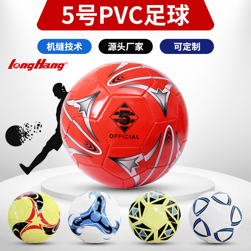  5号PVC发泡足球/5号足球产品图