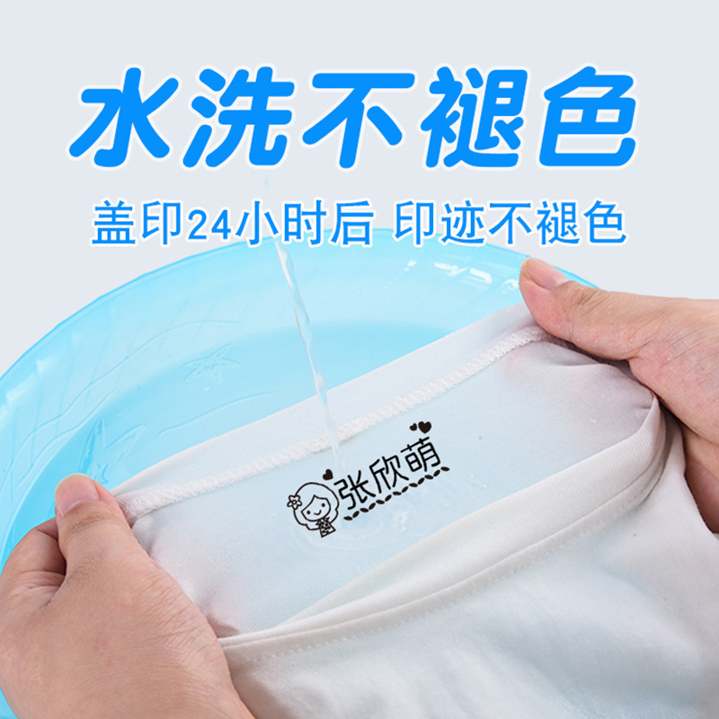 萌宠款儿童姓名印章/幼儿园衣服章/衣物名字贴细节图