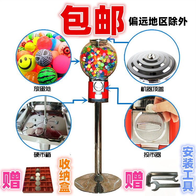 儿童扭蛋机 弹力球投币机 1元投币扭蛋机 玩具自动售货机厂家直销