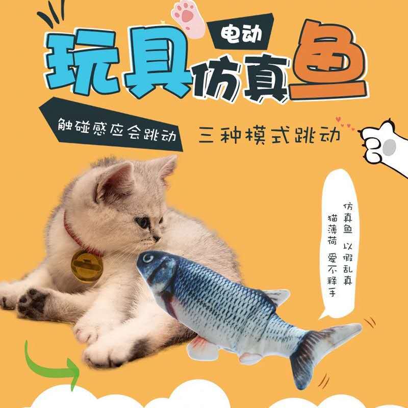 An electric simulation fish toy that can move, an automatic lullaby and back patting device for soothing kids, and a rocking and patting fish tool for babies and infants Application Scenario