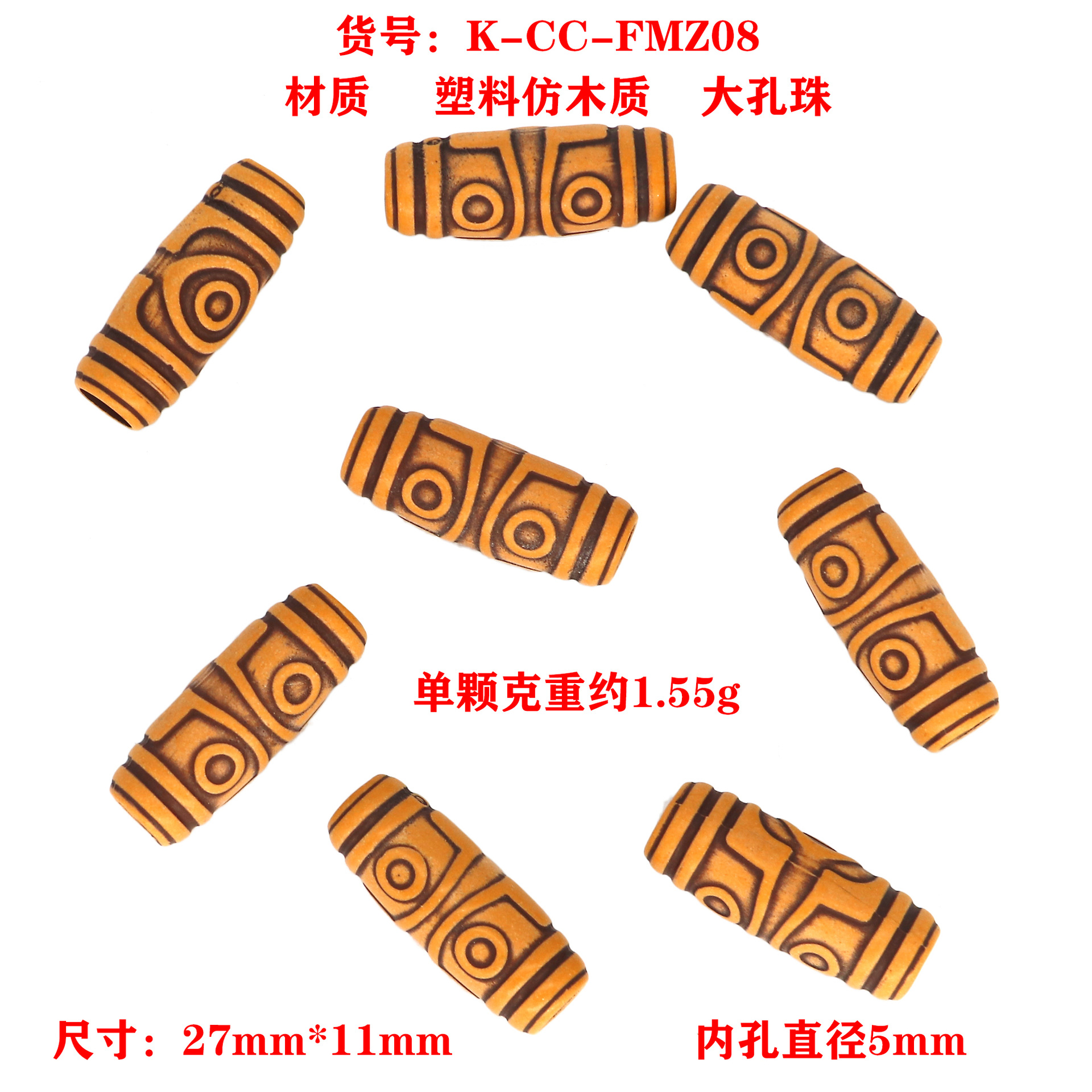 非洲雷鬼脏辫装饰散珠 假发饰品复古仿木珠DIY饰品配件塑料大孔珠