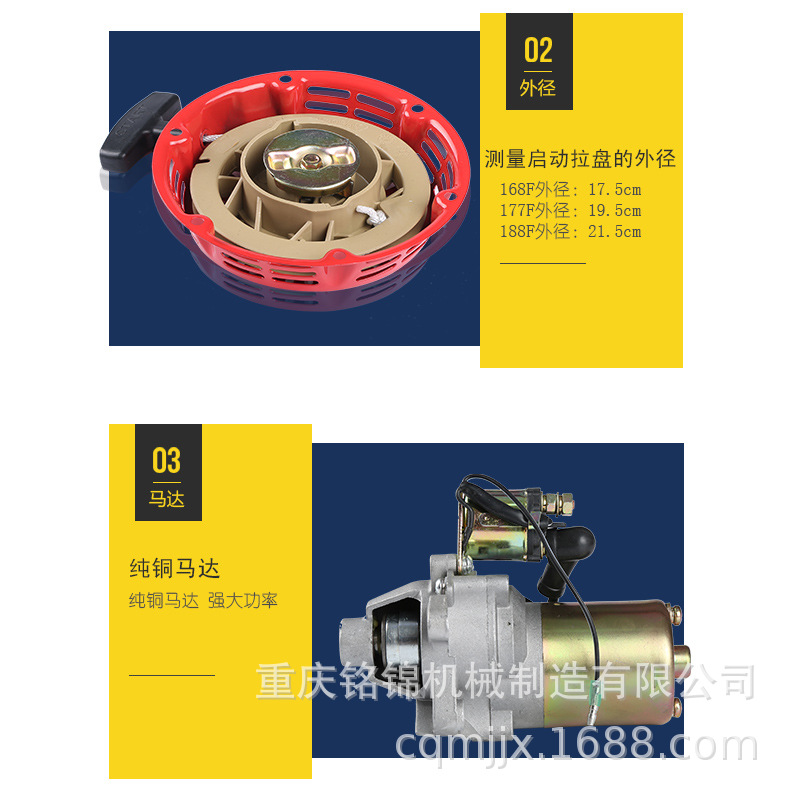 Gasoline Generator 168F177f188f Gx160 Gx390 2Kw 6.5Kw Manual Power Change Starting Kit Specification drawing