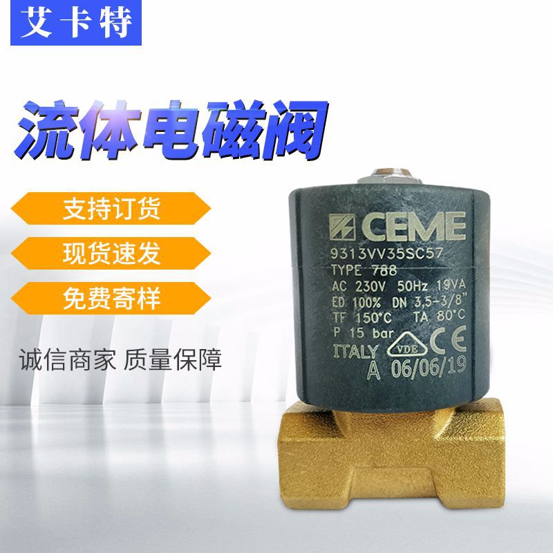 黄铜自动控制液体气体电磁阀 意大利CEME电磁阀9313VV35SC57 批发