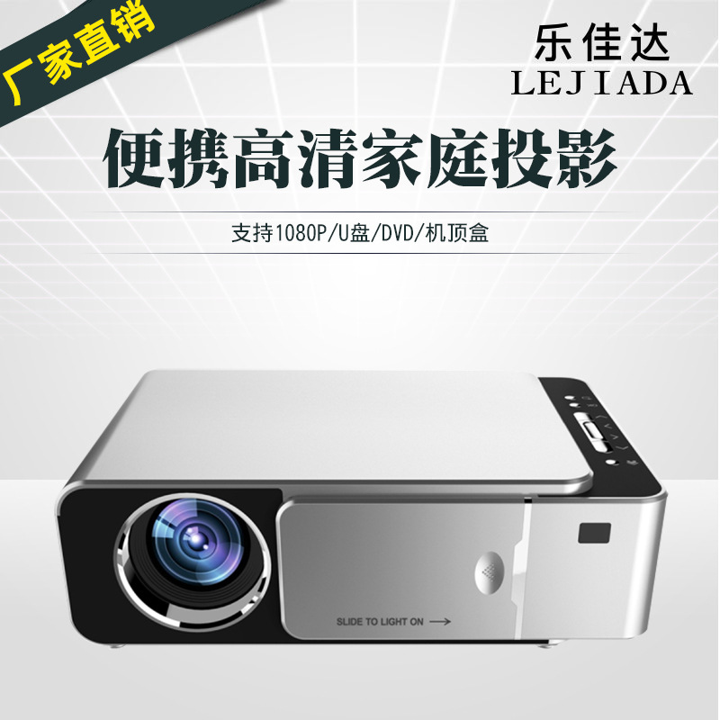 New T6/T5 Home projector 1080P HD mobile phone smart Android WIFI business office projector full figure
