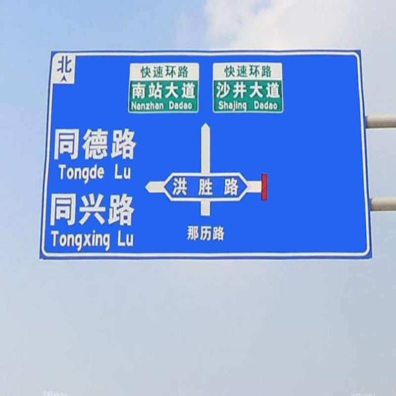 交通安全标识实物图